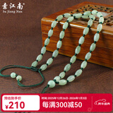 素江南天然翡翠A货项链男女款淡绿玉珠子项链玉石路路通挂绳带证书 淡绿色墨绿色线伸缩款