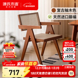 源氏木语实木餐椅餐厅中古扶手椅复古藤编椅休闲家用靠背椅子山毛榉柚木色