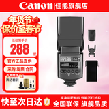 佳能（Canon）闪光灯 机顶闪光灯 佳能相机微单单反外接补光灯 外拍灯视频直播影视设备背景摄影灯 国产品牌TT520II二代机顶闪光灯