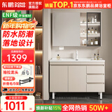 东鹏落地浴室柜陶瓷一体盆洗漱台洗手盆柜组合一体盆洗脸盆柜组合一体 60cm标准镜柜-奶卡色