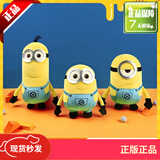 欧因正版神偷奶爸小黄人公仔玩偶毛绒玩具布艺玩偶节日礼物 新款三个一套公仔【礼物】 【带防伪吊牌，现货当日发】