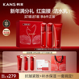 韩束红蛮腰洁水乳抗皱紧致补水保湿护肤品套装化妆品新年礼物女买1赠1