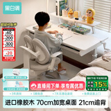 黑白调A2学习桌书桌儿童桌椅实木升降桌子写字桌电脑桌进口橡胶木1.4m