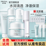 珀莱雅（PROYA）水动力套装水乳护肤品套装补水保湿全套护肤套装平价新年礼物女 保湿5件套-洁面+水+乳+面霜+补水喷雾