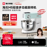 海氏（Hauswirt）M5厨师机和面机家用全自动揉面一体压面机打蛋器多功能轻音电动料理机 M5轻音多功能 5L