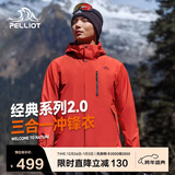 伯希和（Pelliot）【山野经典2.0】冲锋衣三合一秋冬男女户外保暖外套11340105霞红M