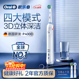 欧乐B成人电动牙刷男士女士P4000深度清洁牙龈呵护3D声波P系列圆头牙刷旋转摆动送男友女友送情侣礼赠