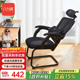 八九间U1Z弓形电脑椅人体工学办公椅子家用可躺舒适久坐电竞座椅 U1Z第2代_黑框（自动追腰）