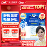 Nutrition Care纽新宝NC舒鼻益生菌粉益生菌成人儿童可用澳洲原装进口 400亿专业款周期装 10条*3盒