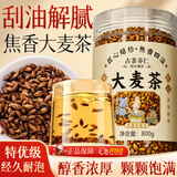 古茶养仁大麦茶特级正品大颗粒麦香浓郁原味烘焙型回奶断奶退奶大份量800g