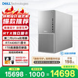 戴尔XPS 新款Plus 高性能 游戏台式电脑(Ultra 7-265 16G 1T RTX4060Ti) 黑神话 Ai设计图站