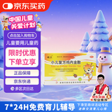 【儿科好药】坝上 小儿复方鸡内金散 2g*10袋 健脾开胃 消食化积 小儿因脾胃不和 食积胀满 饮食停滞呕泄泻