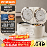 苏泊尔（SUPOR）电饭煲2.5L+2.5L双胆双控上下双热源蓝钻不粘锅内胆家用电煮锅多功能一锅多用微压电饭锅25TC0052