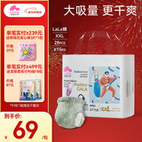 盛夏光年经典Gala 拉拉裤XXL码 28片 尿裤 尿不湿拉拉裤 超薄透气大吸量