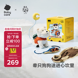 babycare西高地飞行员限定礼盒儿童动物毛绒玩偶仿真玩具狗节日生日礼物