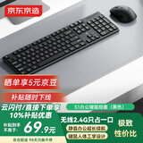 京东京造S1无线键鼠套装 轻薄便携全尺寸办公轻音104键WIN兼容2.4G无线传输企业级电脑笔记本办公套装黑色
