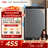 TCL 6.5KG全自动智控家用波轮洗衣机宿舍租房小型机身省空间一键脱水护衣内桶以旧换新国家补贴 灰色