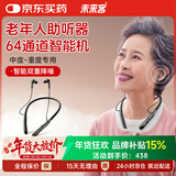 未来客（vlk）助听器老年人重度耳聋老人专用耳背挂脖助听器CZ-T05