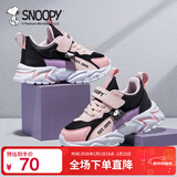 SNOOPY史努比童鞋儿童运动鞋男童减震女童耐磨秋季跑步鞋5069A粉黑紫28
