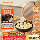 九阳（Joyoung）0氟家用电饼铛 三明治机早餐机1500W大火力煎烤机烙饼机双面加热悬浮设计 30K09