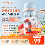 九阳（Joyoung）【元旦礼物】榨汁杯 果蔬榨汁机搅拌杯 辅食机小型便携家用电动多能自动清洗 秒碎冰果汁杯LJ521蓝