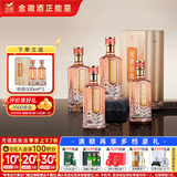 金徽 珍品 浓香型白酒 52度 500ml*4瓶 整箱装 