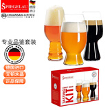 Spiegelau 德国进口 诗杯客乐 专业啤酒杯无铅水晶高端啤酒杯精酿IPA啤酒杯 专业3款礼盒(不同容量) 0ml 3只