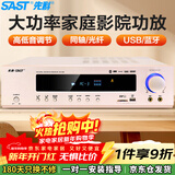 先科（SAST）AK-320功放机5.1声道家庭影院主机AV高保真音响无线蓝牙家用卡拉ok功放放大器