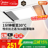 美的（Midea）浴霸暖风照明排气一体集成300x600风暖卫生间暖风机换气浴霸灯G2