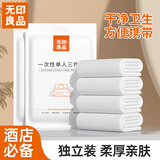 无印良品一次性单人三件套床单被罩加厚酒店隔脏旅行用品2包装