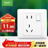 施耐德电气 五孔插座带开关 86型电源开关插座面板一开5孔 睿意系列 白色