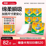 可靠（COCO）吸收宝成人护理垫2XL60片(80*90cm)加大隔尿垫产褥垫一次性床垫