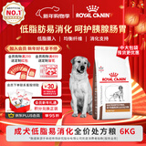 皇家处方狗粮LF22胰腺促进消化高能量成犬低脂易消化全价处方粮6KG