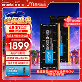 英睿达（crucial）32GB（16GB×2）套装 DDR5 4800频率 笔记本内存条 美光（原镁光）原厂颗粒 AI电脑配件