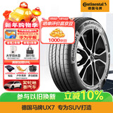 马牌（Continental）汽车轮胎 255/45R20 105W XL FR UX7 适配沃尔沃 XC60