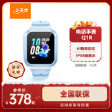 小天才儿童电话手表Q1R蓝色长续航防水GPS定位智能手表 学生儿童移动联通电信4G手表男女孩男女表