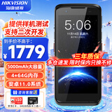 海康威视pda手持数据终端 二维条码扫描 无线扫描枪盘点机 安卓工业手机采集器仓库车间XC52/64G 