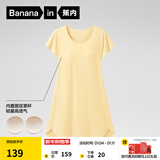 蕉内棉棉300S睡裙女士莫代尔夏季凉感睡衣带杯防走光短袖无袖吊带睡裙 【短袖带杯】浅奶酪黄 S