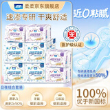 柔柔动感柔氧医护级超薄透气卫生巾日夜用组合套装60片京东自营姨妈巾