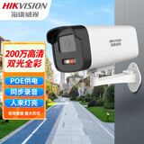 HIKVISION海康威视摄像头poe室外监控器高清网络摄像机红外夜视带录音 1080P人来灯亮录音款B12 4mm 镜头