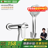 四季沐歌 MICOE 卫浴淋浴花洒套装 增压花洒喷头浴缸花洒套装M-A3023-1D