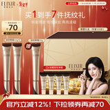 怡丽丝尔（ELIXIR）眼霜眼部精华紧致抗皱35岁以上淡化细纹金管22g*2新年礼物女