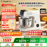 长帝（changdi）全自动揉面一体压面机打蛋器多功能料理机发酵手套膜企鹅顶顶Max家用厨师机和面机辅食机年货礼物