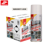 好顺粘胶去除剂 整箱12支/玻璃贴纸双面胶清洁胶胶水不干胶粘胶