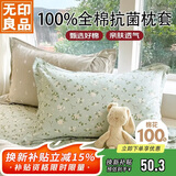 无印良品全棉印花枕套100%纯棉枕套枕罩48*74cm一对装