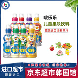 啵乐乐（Pororo）儿童饮料波波乐啵啵宝露露牛奶草莓水果韩国原装进口8口味饮品