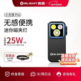 OLIGHT傲雷小方侠Pro迷你便携头灯户外超长续航强光手电筒自行车骑行灯