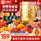 良品铺子抱一桶金零食大礼包30包休闲零食礼盒送女友团购2616g年货礼盒