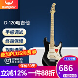 斗牛士电吉他套装初学入门成人吉它摇滚单摇电吉他 39英寸D-120黑色