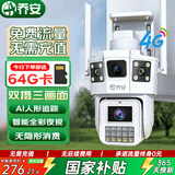 乔安（JOOAN）4g摄像头室户外终身免充值流量不用插网络线手机远程监控器家用360度无死角带全景夜视云台旋转